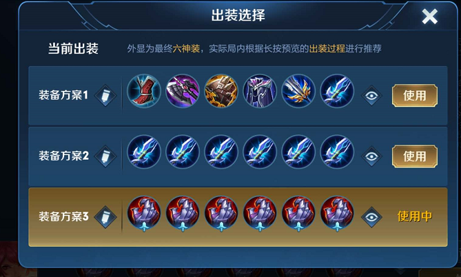 王者荣耀快速换装技巧 快速换装怎么设置教程分享
