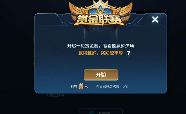 王者荣耀哪个模式金币多 可以快速挣到金币的模式推荐