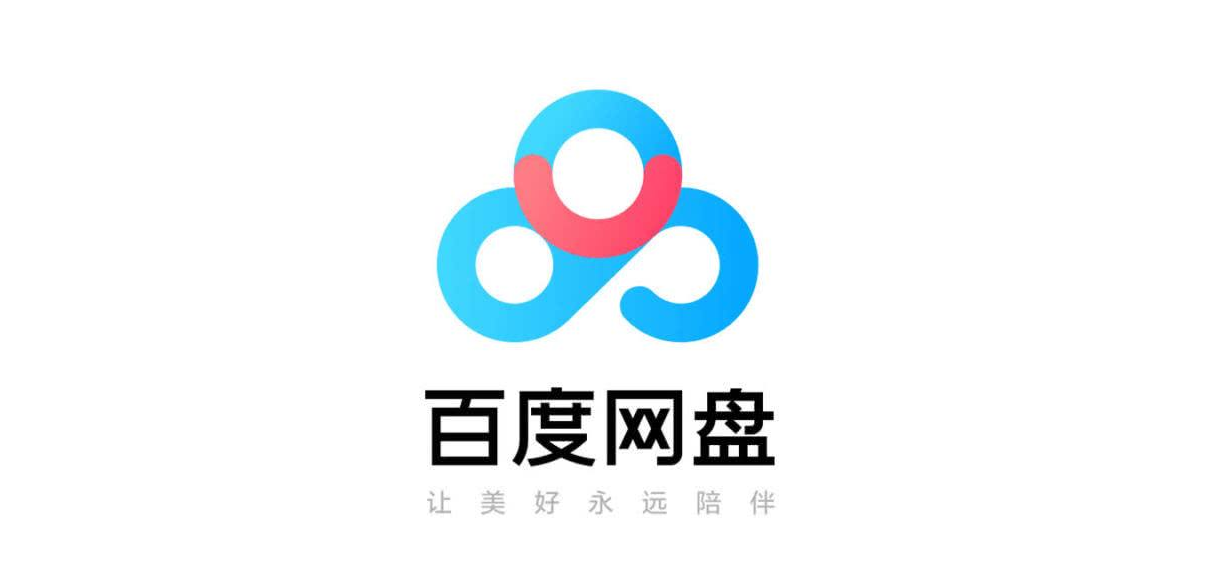 百度网盘如何改变下载位置 下载位置怎么改方法介绍