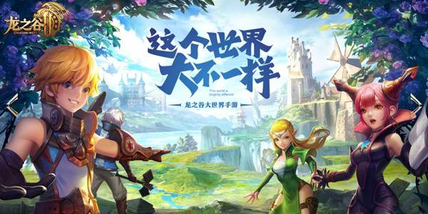 龙之谷2手游装备攻略 装备获得与制作系统攻略分享