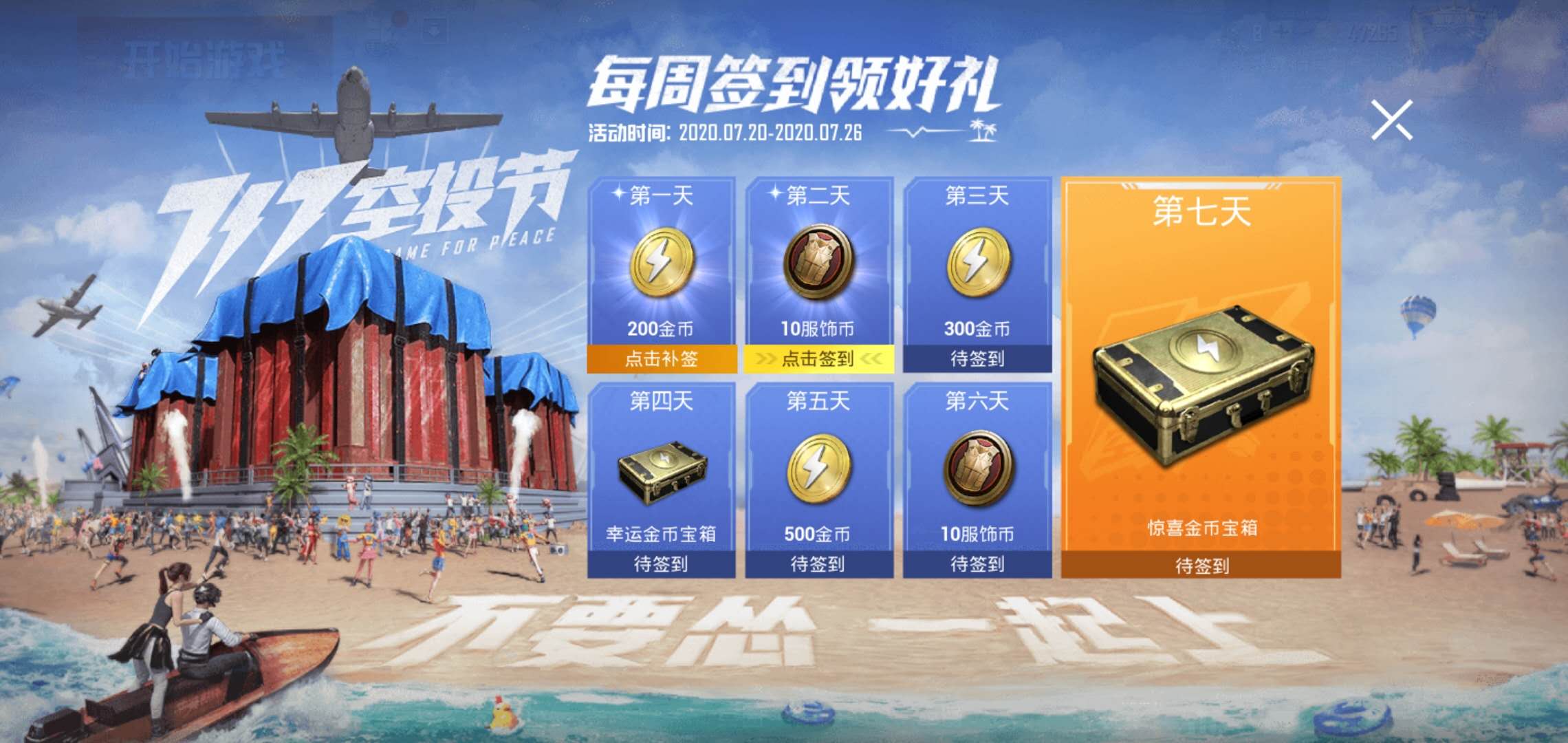 和平精英军团怎么退 怎么退出兵团的方法介绍