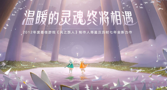 光遇怎么获得爱心 SKY光遇爱心怎么快速获得途径介绍