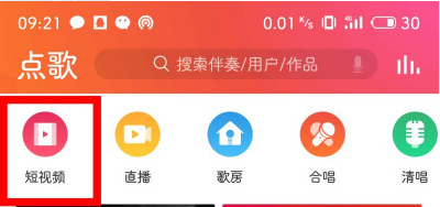 全民K歌怎么上传本地视频 上传视频的基本步骤教程