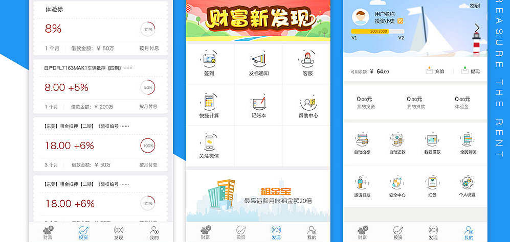 投资软件哪个靠谱 好用的投资软件排行