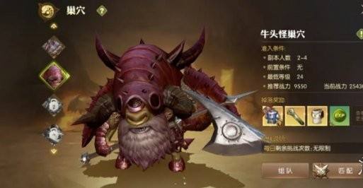 龙之谷2牛头副本攻略 牛头副本怎么打与套装攻略介绍