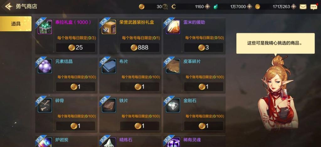 DNF手游泰拉币快速获得方法 每天获取泰拉币的途径分享