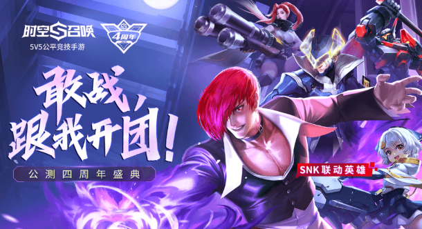 时空召唤八神庵怎么得 八神庵什么时候出解析