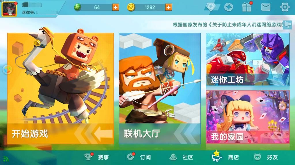 迷你世界果实等级 家园果实怎么快速升级方法