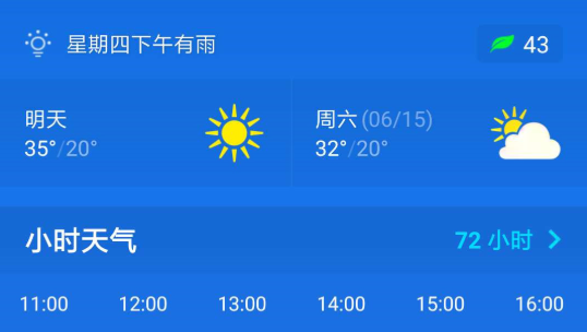 天气软件那个报的准确  准确性高的手机天气软件推荐