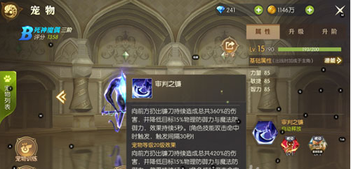 龙之谷2箭神带什么宠物 箭神最好的宠物选择盘点