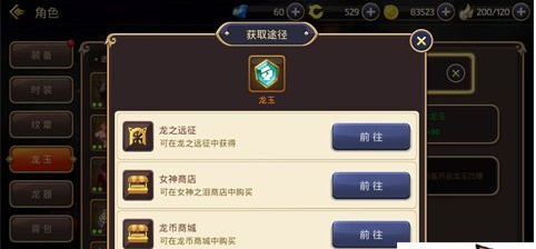 龙之谷2箭神怎么玩 箭神的龙玉搭配方案推荐