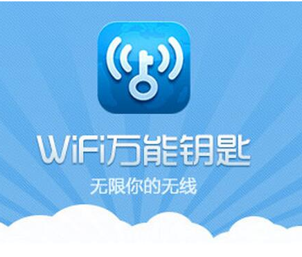 手机wifi软件哪个好用 手机wifi软件排名