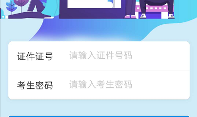 支付宝怎么查高考成绩 支付宝高考服务怎么用
