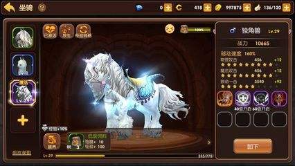 龙之谷2坐骑怎么得 坐骑的免费获取方式盘点