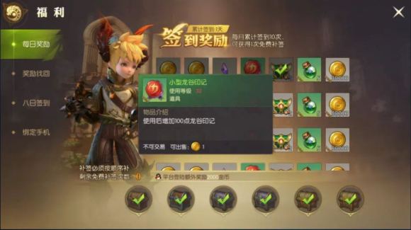 龙之谷2怎么领礼包 最全的礼包领取入口盘点
