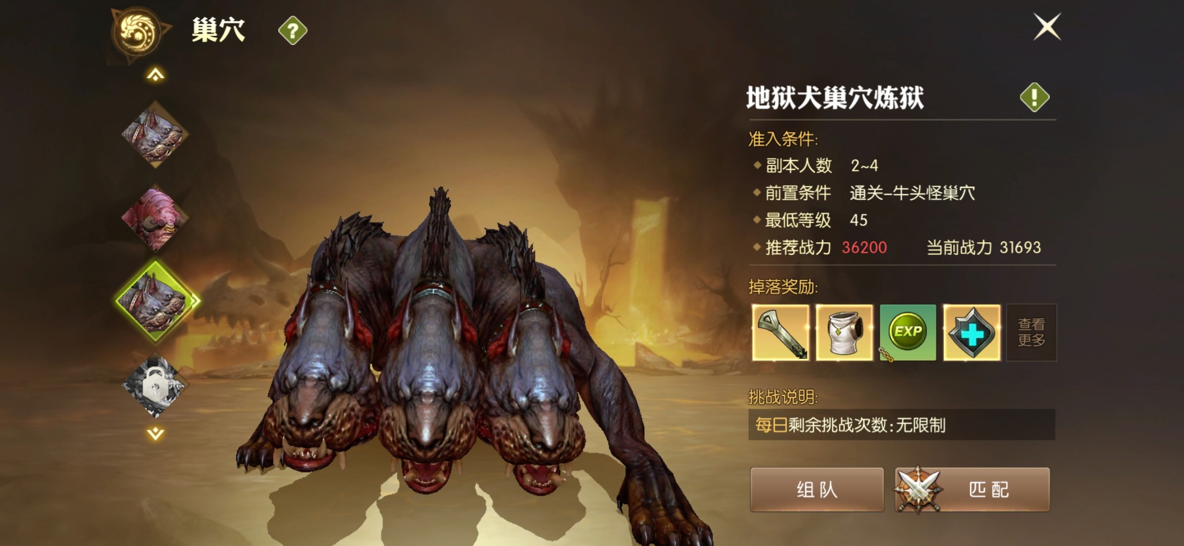 龙之谷2地狱犬攻略 地狱犬副本打法攻略分享