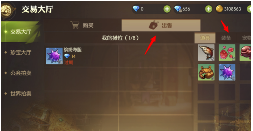 龙之谷2怎么卖宠物 宠物交易方法分享