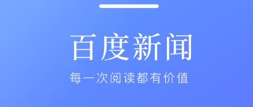 手机新闻软件哪个好  新闻软件排行榜推荐
