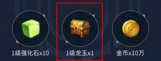 龙之谷2龙玉获得 龙玉的获取方式与选择盘点