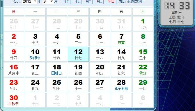 手机日历软件哪个好 手机日历软件推荐