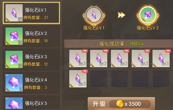 龙之谷2手游强化石怎么获得 强化石怎么得与升级合成介绍