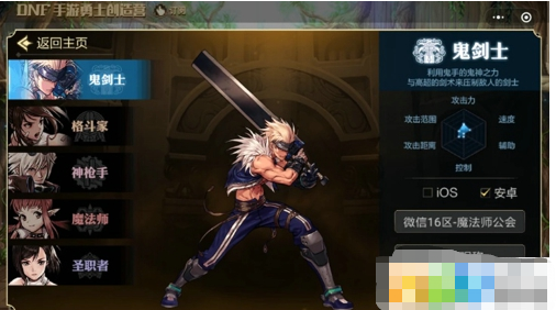 DNF手游预创角色在哪 预约角色的活动介绍