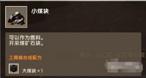 迷你世界煤矿石怎么获得 煤矿的分布图地点盘点