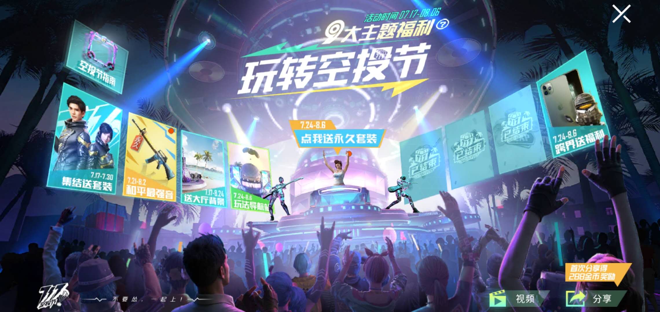 和平精英怎么进自定义房间 进自定义房间教学分享