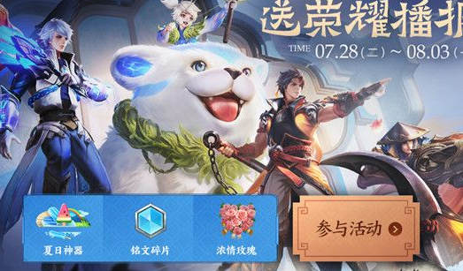 王者荣耀三分探险第三关 三分探险任务怎么完成