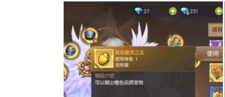 龙之谷2橙色宠物 橙色宠物获取方式与属性介绍攻略