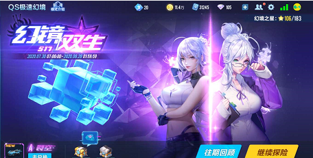 QQ飞车手游QS极速幻境怎么走 极速幻境攻略分享