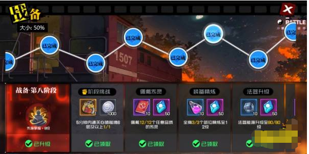 一人之下战备任务什么用 战备任务在哪里看开启攻略