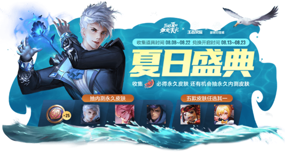 王者荣耀蔷薇珍宝阁在哪 蔷薇珍宝阁入口在哪里