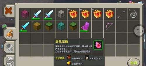 迷你世界混乱号角怎么做 制作混乱号角的材料教程