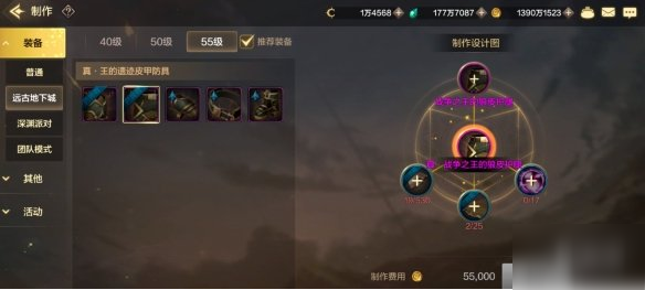 DNF手游制作装备 装备制作系统简单介绍