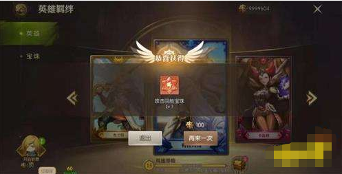 龙之谷2英雄羁绊有啥用 英雄羁绊试炼怎么打攻略