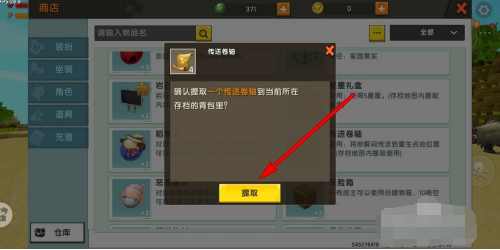 迷你世界找不到家了怎么办 简单方法教你怎么最快找到家