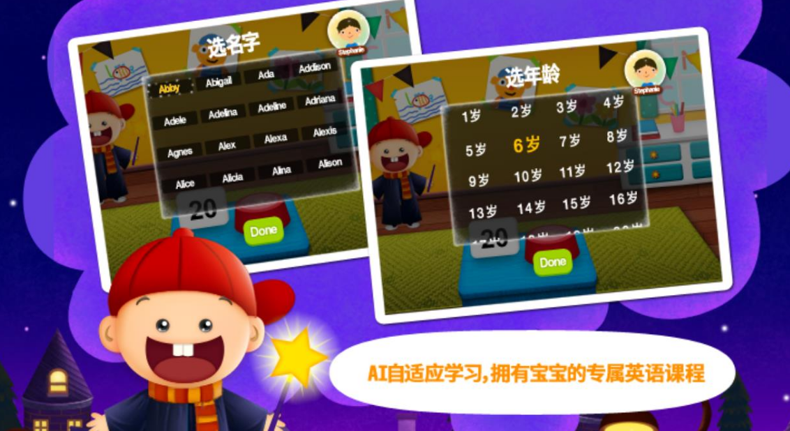 儿童英语软件app推荐 儿童英语软件哪个比较好