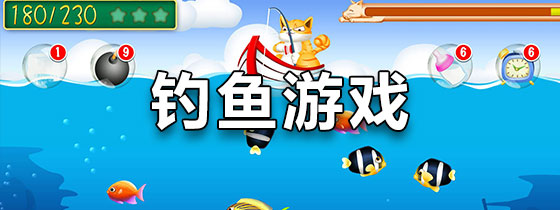 钓鱼游戏免费下载