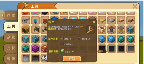 迷你世界弹弓怎么修复 修理弹弓的材料介绍