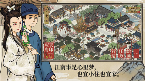 江南百景图怎么快速升级 怎么快速提升经验方法介绍