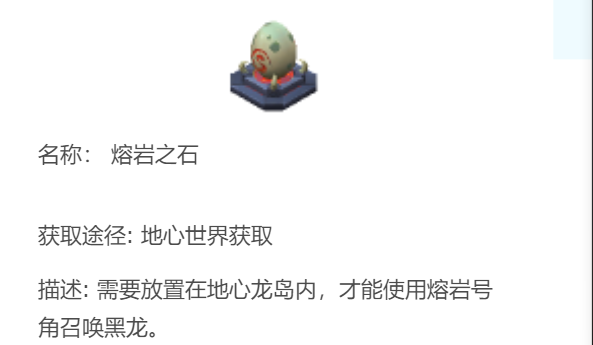 迷你世界黑龙蛋怎么孵化 孵化驯服黑龙坐骑的方法教程
