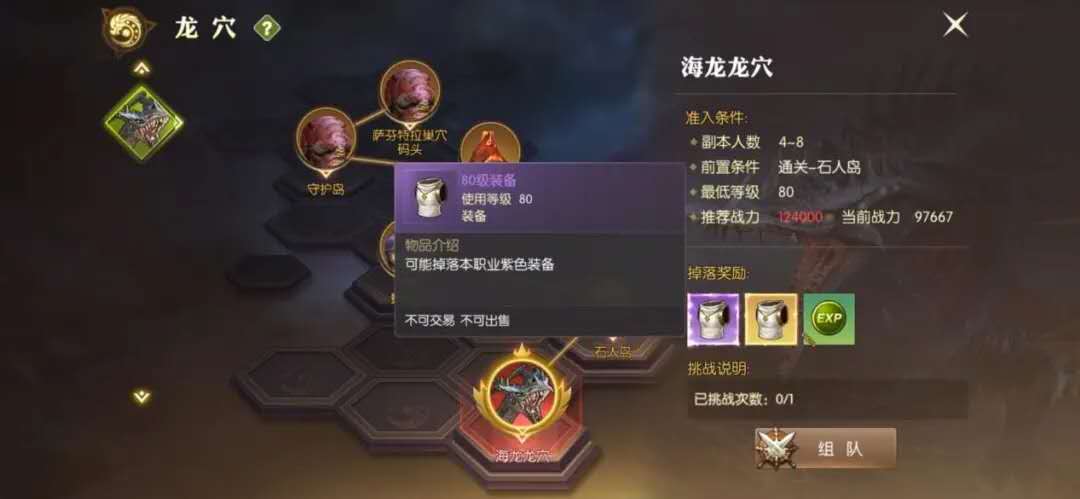 龙之谷2装备攻略 紫色装备获取方式盘点