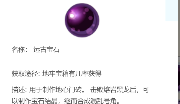 迷你世界远古宝石怎么获得 刷远古宝石的方法教程分享