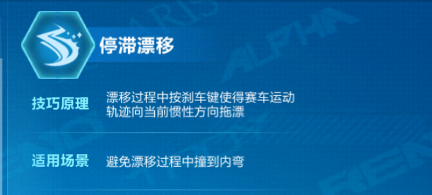 QQ飞车手游停滞漂移 停滞漂移贴弯教学