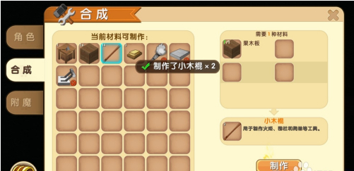 迷你世界怎么制作木矿镐 木矿镐制作教程分享