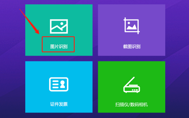 手机扫描软件哪个好用 扫描软件哪个好用免费