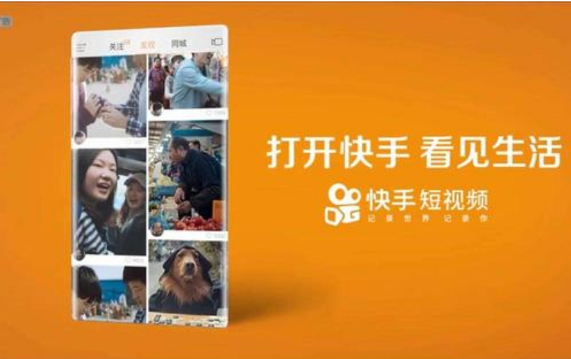 快手广告怎么关闭 屏蔽广告的教程