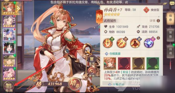 三国志幻想大陆如何更换神兵 神兵更换玩法攻略
