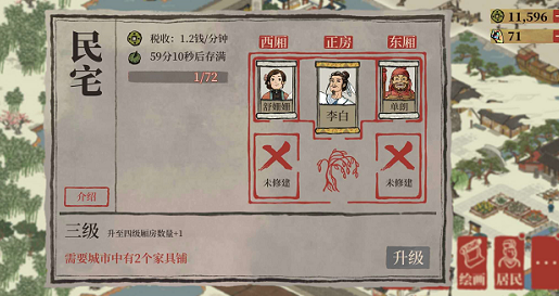 江南百景图怎么加工人 怎么加人口操作介绍